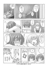 Micchaku Seiheki Pitapita Kyouei Mizugi Selection