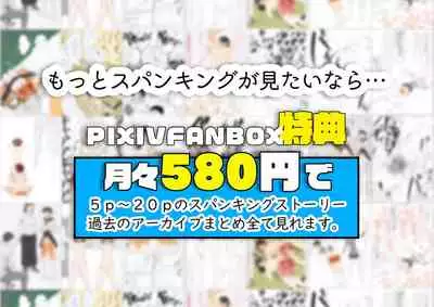 [だんすまかぶる] 裏切られた生徒会長 強制お仕置きショー [Incomplete]