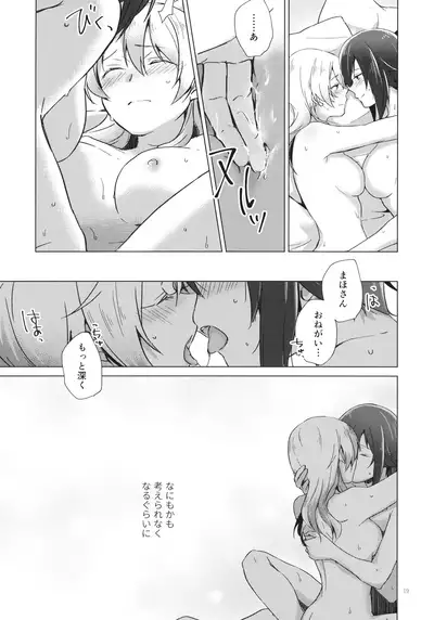 (C94) [ARCADIA (Yuhi)] Over Time (Girls und Panzer)