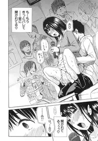 [Chiyou Yoyuchi] Atama no Naka wa Itsumo Hiwai Mosochu Ch. 1-2