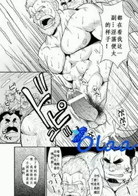 [Bear Tail (Chobi)] Shirokuro no Ou [Chinese] [Digital]