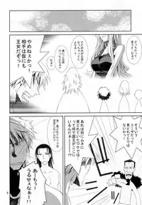 (C80) [Nansyu-Koubow (ID-ED)] Kann-ro 22 (One Piece)