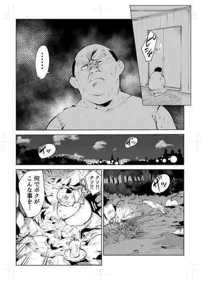 40-sai no Mahoutukai 0