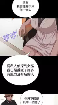 Marionette 傀儡玛莉 ch.1-7 [Chinese]