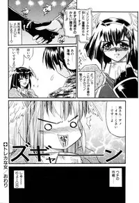 [Yamanashi Kaname] Cos-Can