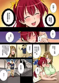 [Tsukimoto Kizuki] Yarisa no Jittai Ch. 1-2 + Bangaihen [Chinese] [塔布里斯個人漢化]