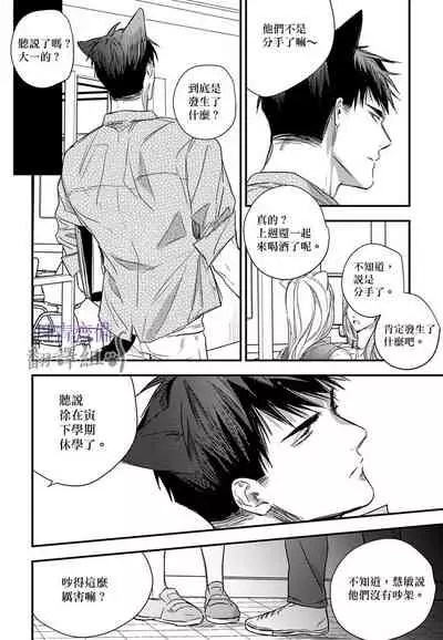 巴夫洛夫的大貓貓 01-14