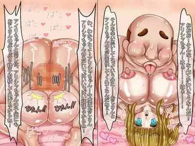 [Araruck] Loli Bakunyuu Bitches