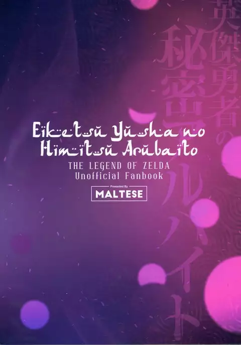 Eiketsu Yuusha no Himitsu Arbeit