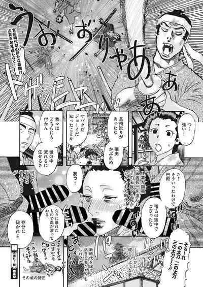 COMIC HOTMiLK Koime Vol. 41