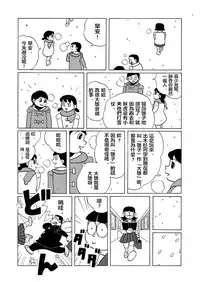 雄子（中文版）