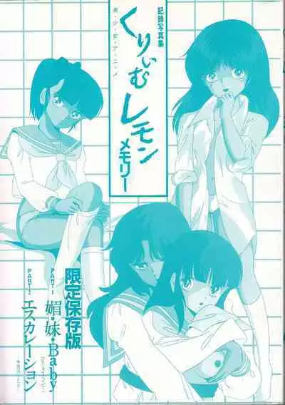 Cream Lemon Memory Kiroku Shashinshuu