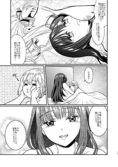 Toaru First no Nekashitsukekata