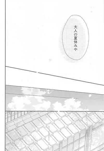 hyogojittempomagarigadonikai