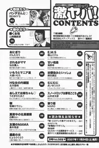 COMIC GEKI-YABA Vol. 01