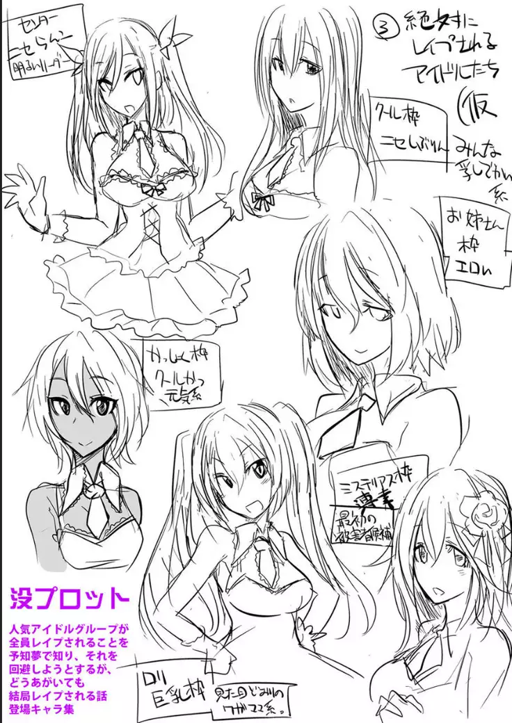 Mesubuta, buchi okasu! ! + Tokuten