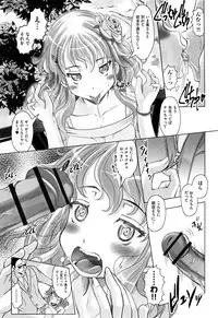 [Anthology] Shoujo Kumikyoku 4