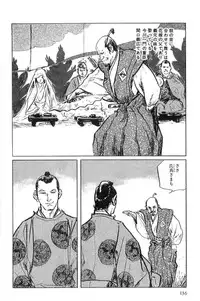 [Koike Kazuo, Kojima Goseki] Hanzou no Mon Vol.1