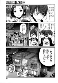 [Kobayashi Takumi] Crystal Days Ch. 1-13