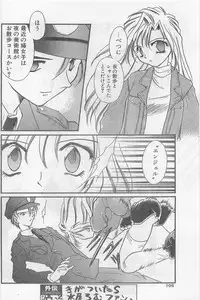 COMIC Papipo Gaiden 1997-02