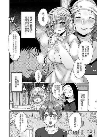 Akuma to no Love Love Kyoudou Seikatsu Ch. 1-7