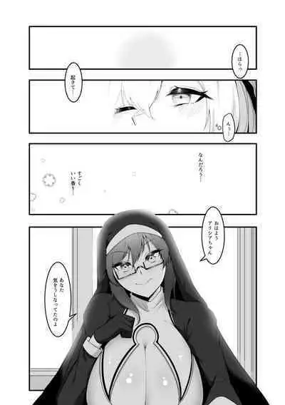 Sister Alicia to Diane no Futanari Choukyou