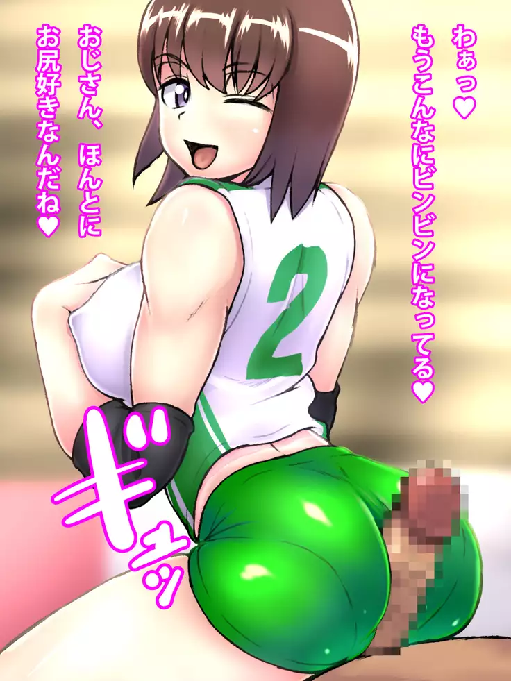 Shojo Volley Senshu no Shiri ni Kosuri tsukete Ikuu!