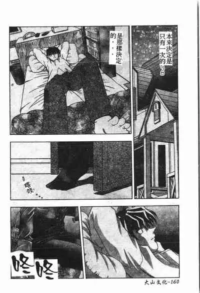 [Anthology] Boy gourmet [Chinese]