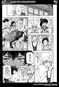 [Sena Youtarou] Natsu jiru Ch.1-4