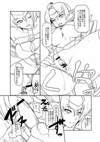 [Namakemono Sou (Akinaie)] C82 Paper (Xenosaga) [Digital]