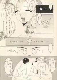 [Black Angel] Sweet Memories (Sentimental Graffitti/Sentimental Journey)