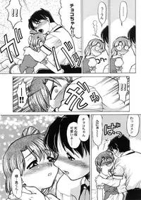 [Shimamoto Harumi] Chocolate Melancholy 3