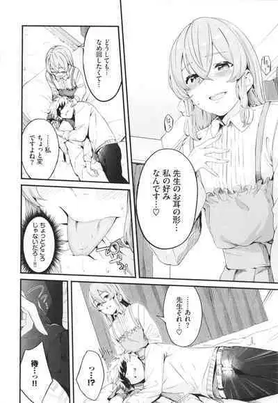 Henai Egoism - Egoistic Love