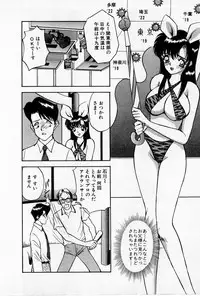 [AKIRA] Mamiko no Trip Paradise 4