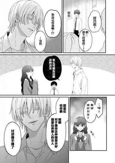 Kirishima-kun wa Ijimetai | 桐岛同学想要坏心眼