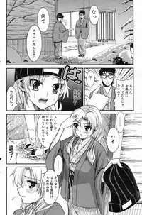 Manga Bangaichi 2008-02