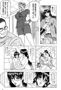 [Jamming] Megami Tantei ~Vinus File~