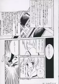 Virgin History (Maria-sama ga Miteru)