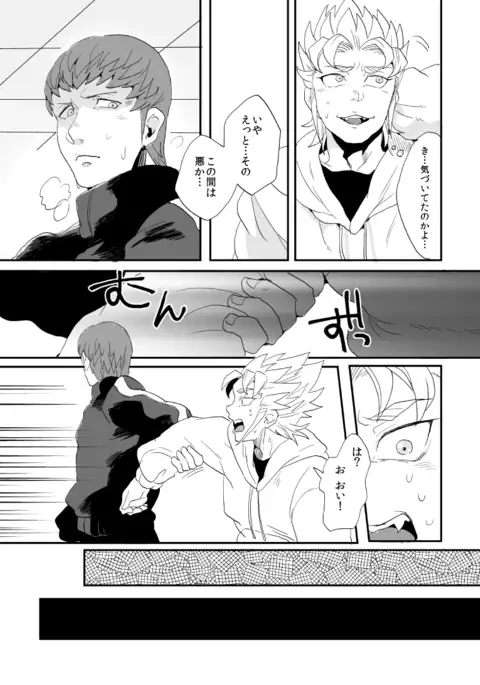 Don't Touch Me Tender