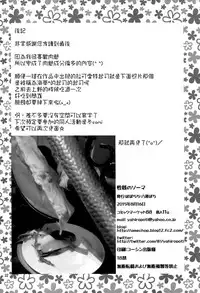 (C88) [Popochichi (Yahiro Pochi)] Seigeki no Soma (Shokugeki no Soma) [Chinese] [空気系☆漢化]