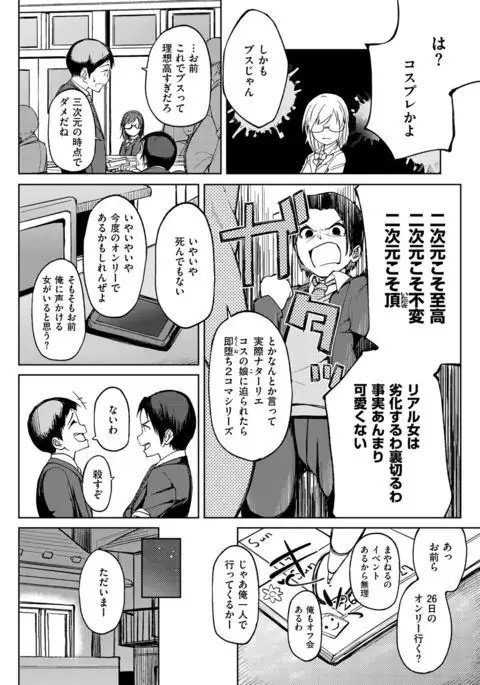 COMIC X-EROS #54