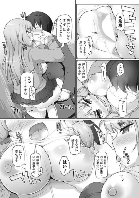 COMIC Penguin Club Sanzokuban 2017-03