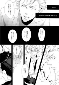 [Tenshinamaguri (avocado)] CLUMSY LOVE (Psycho Pass)