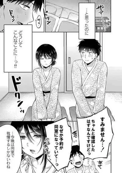 COMIC Reboot Vol. 35