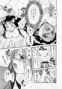 [Ooshima Towa] PRESENT