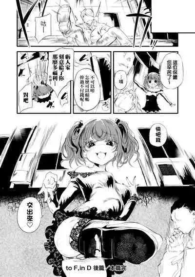 Shinme Tori - symmetry | 新芽摘取