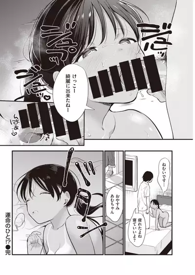 COMIC Kairakuten 2021-11