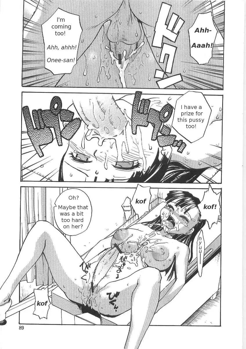 Sokonashi Tsuyudaku Clinic