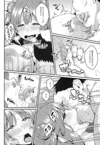 (Reitaisai 11) [Hirojuu Renshuuchou (Hiroya)] Pache Otoshi After (Touhou Project)