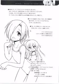 (C88) [Bitmap (Maeda)] Mizugi na Koume-chan (THE IDOLM@STER CINDERELLA GIRLS)